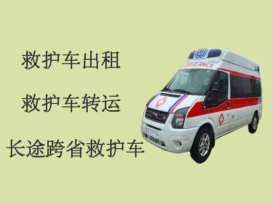 秦皇岛救护车出租-长途救护车